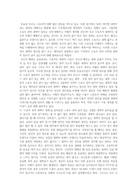 스포츠 속에 과학이 속속