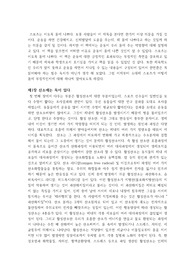 스포츠는 이토록 몸에 나쁘다