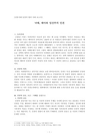 낙태, 태아와 임산부의 인권