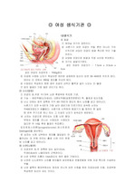 (여성간호학)-난소암 Ovarian Cancer Case Study