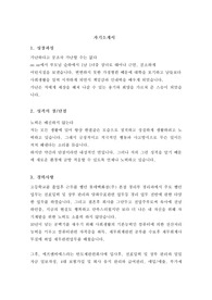 (경리회계)자기소개서8