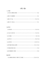 국민기초생활보장제도