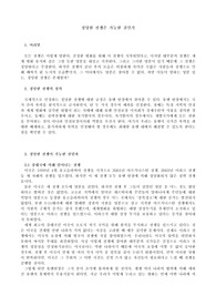 정당한 전쟁은 가능한 것인가에 대한 에세이 입니다.