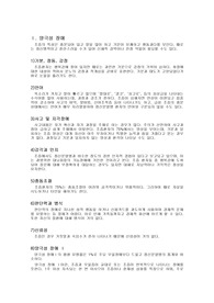 Bipolar 문헌고찰