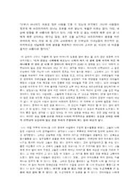 울지마톤즈