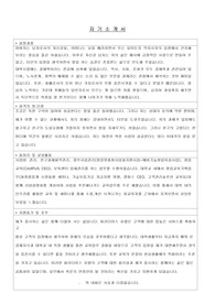 2013년 하반기 파라다이스호텔부산 교육부문 합격자기소개서