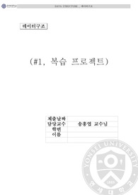 자료구조 달력 만들기