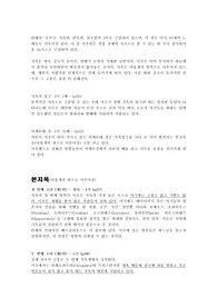 단테의 지옥편을 요약