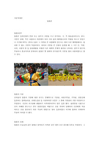 탈춤론