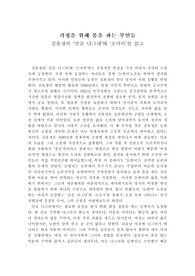 소낙비, 산골나그네 독후감