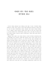 만무방 독후감상문