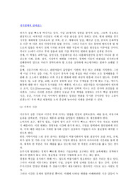 지식경제의 컨버전스