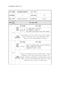 대학생 멘토링 일지 (20차시) 계획표로도 이용하세요
