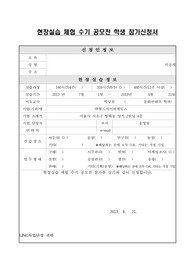 (교육부장관상 수상)-인턴수기 공모전