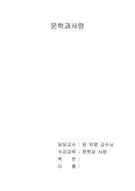 님의 침묵 시 5편과 감상문, 한용운