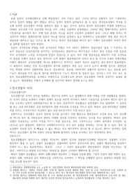 일본의정보경찰