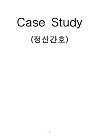 조현병(정신분열증) case study