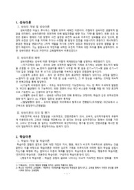 아동발달이론 (성숙이론, 학습이론, 심리사회이론, 정신분석이론, 피아제이론, 비고츠키이론)