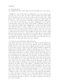 프레젠테이션이란?