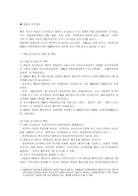 독일의 선거제도