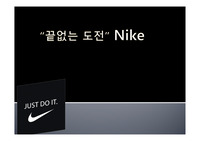 나이키
