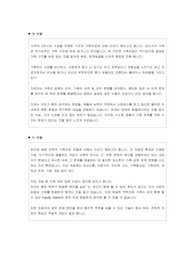 [토론]가족치료 모델들은 수강생 여러분들의 가족관계를 이해하고 가족에서 경험하는 문제에 새로이 접근하는 데 실제로 도움이 된다고 생각됩니까