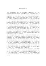 생각과 토론의 자유 (전교세)