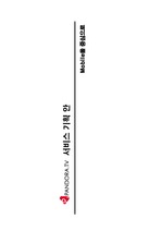 모바일 서비스 기획서