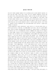 총각네 야채가게 독후감