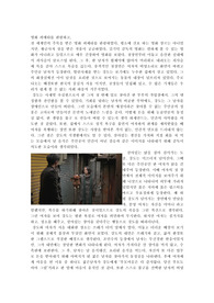 김기덕 감독- 영화 피에타 감상 레포트 (A+받은 레포트)