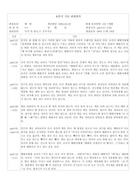 표본식기술관찰양식