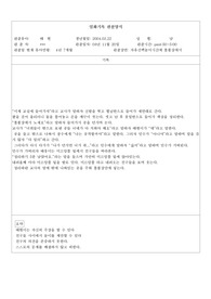 일화기록관찰양식