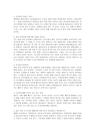 공무원 면접질문과 답변