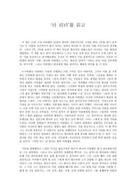 더 리더(책 읽어주는 남자) 서평