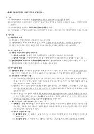 지방자치법-지방자치단체의 사무