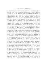 ‘이것이 성령님이다’를 읽고 나서