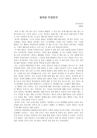 정의란 무엇인가 감상문
