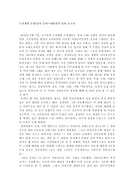 분당지역 답사 후기