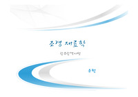 조경재료학 - 광주시청