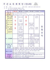 평가인증 만4세 10월 자연속으로 보육일지(보육실습일지)