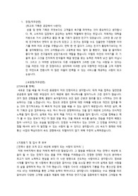 kt 서류합격 자소서
