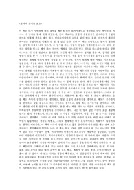 논어 독후감