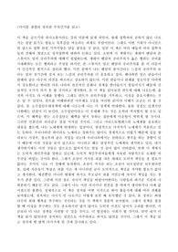 정의란 무엇인가 독후감