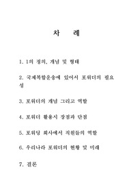 국제복합운송