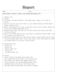 어린이집에서 보육과정으로 운영하는 표준보육과정에 대해 설명하시오