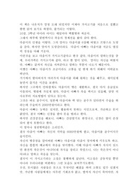 가시고기 독서감상문