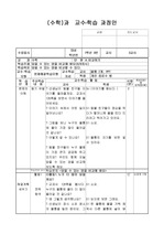 수학1-1학년1학기 4.비교하기-6차시 들이