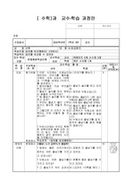 수학1(1학년 1학기)  4.비교하기- 2차시.길이비교