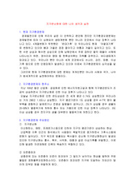 지구환경문제