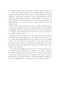 그리스도의 십자가